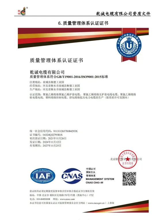 Copper PVC FR Low Voltage Power Cable